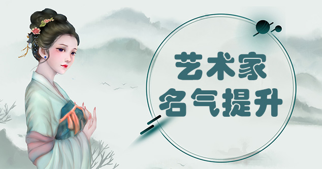白水县-当代书画家如何宣传推广,快速提高知名度!